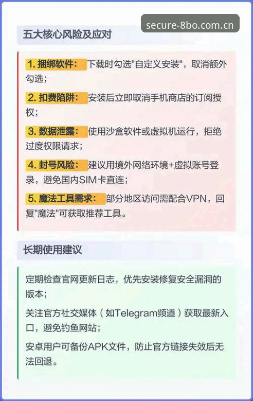 3个关键步骤搞定安全直达的上网方式安卓下载2026最新版本，附安装避坑指南